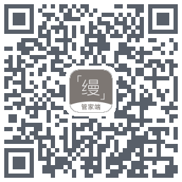 缦缦管家的下載二維碼