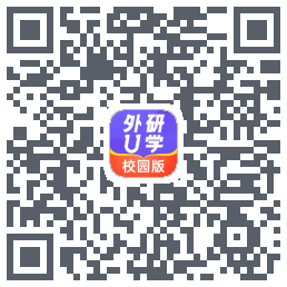 外研U学校园版的下載二維碼