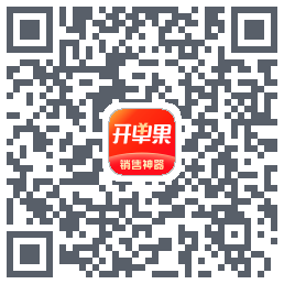 开单果的下載二維碼
