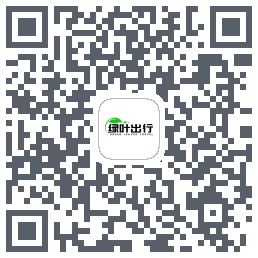 绿叶出行 QRcode
