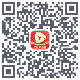 河马剧场的下載二維碼