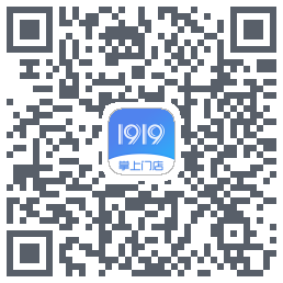 1919掌上门店的下載二維碼