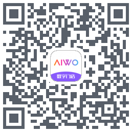 AIWO数字门店的下載二維碼