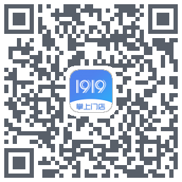1919掌上门店的下載二維碼