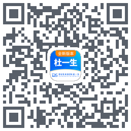 新版杜一生 QRcode