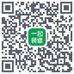 一起装修的下載二維碼