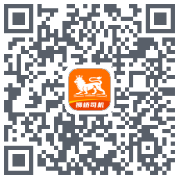 狮桥司机 QRcode
