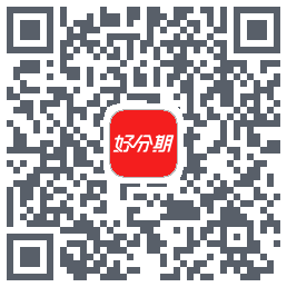 好分期的下载二维码