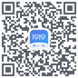 1919掌上门店的下載二維碼