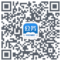 公务之家 QRcode