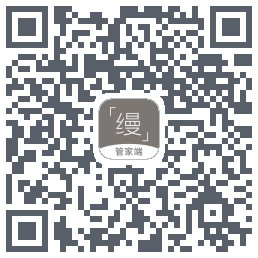 缦缦管家的下載二維碼