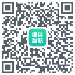 绿色慧联 QRcode