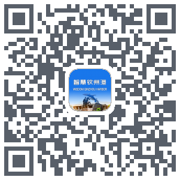 智慧钦州港 QRcode