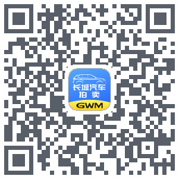 长城汽车拍卖的下載二維碼