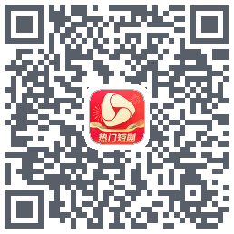 河马剧场的下載二維碼