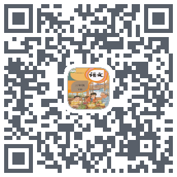 三年级语文下册 QRcode