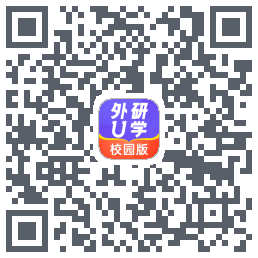 外研U学校园版のダウンロードQRコード
