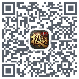 极略三国du code QR de téléchargement