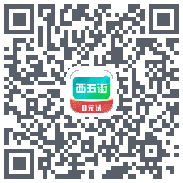 西五街 QR-код для загрузки