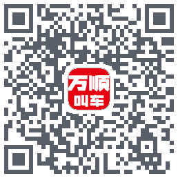 万顺叫车(娱乐屏) QRcode