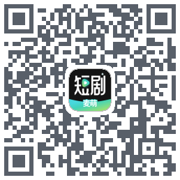 麦萌短剧 QRcode