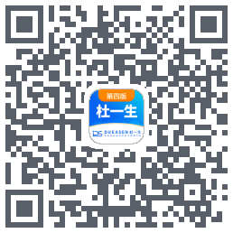 杜一生系统的下載二維碼