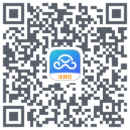 沃创云的下載二維碼