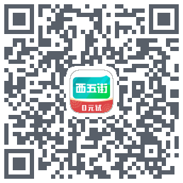 西五街código QR de descarga de