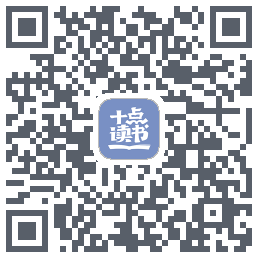 十点读书-Debug QR-код для загрузки