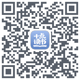 十点读书-Debug的下載二維碼