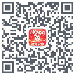 爱康约体检查报告的下载二维码