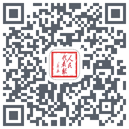 人民代表报的下載二維碼