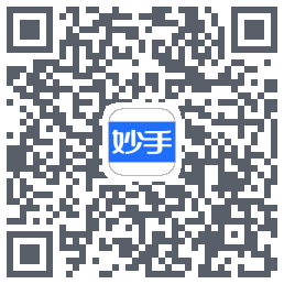 妙手医生的下载二维码
