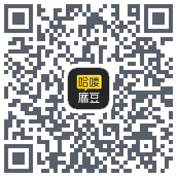 哈喽麻豆的下載二維碼