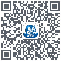 左右手师傅端的下載二維碼