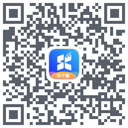 双子星云手机的下载二维码