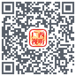 广西视听 QRcode