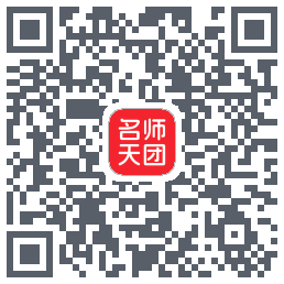 名师天团的下載二維碼
