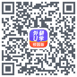 外研U学校园版的下載二維碼