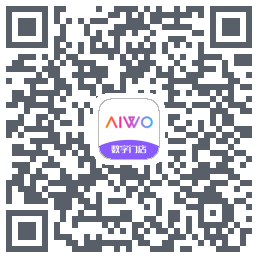 AIWO数字门店的下載二維碼
