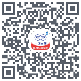 一汽商用车旗舰版codice QR per il download