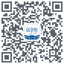 富掌柜商户版的下载二维码
