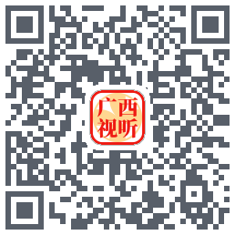广西视听 QRcode