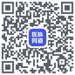 医脉同道的下載二維碼