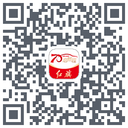 红旗智联 QRcode