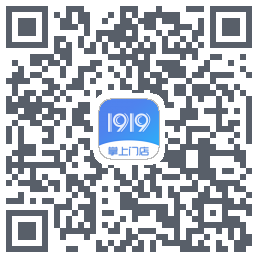 1919掌上门店的下载二维码