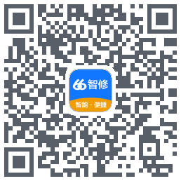 66智修的下載二維碼