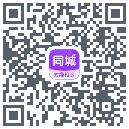 对缘同城的下載二維碼