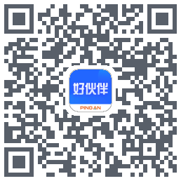 平安好伙伴 QRcode