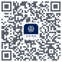 一汽大众4.0的下載二維碼